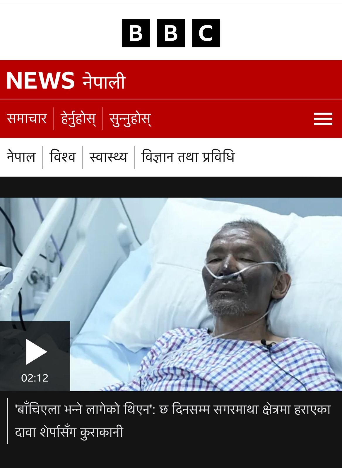 "Where is our right to privacy?" — BBC broadcasts ICU interview of Everest survivor Dawa Sherpa without permission